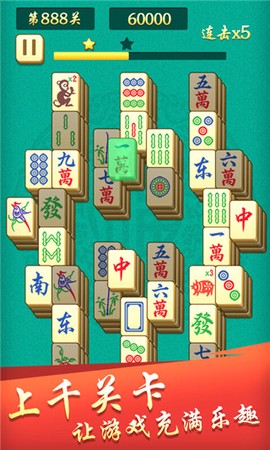 开心麻将连连消九游版图2
