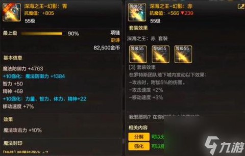 dnf如何强化装备[图2]