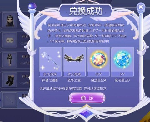 qq炫舞魔法水晶怎么得[图2]