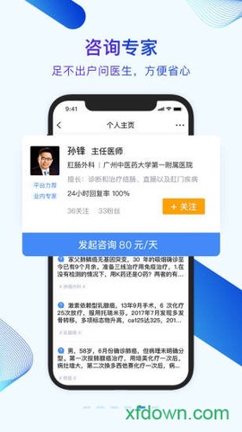 健康随我行[图2]