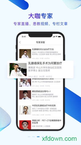 健康随我行图1