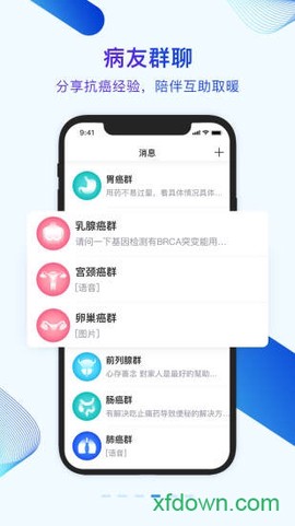 健康随我行图2