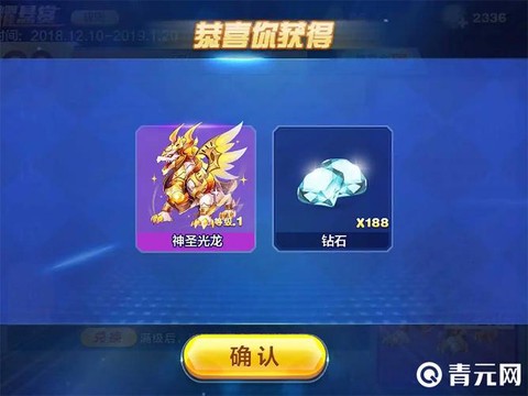 天天酷跑钻石怎么抽[图2]