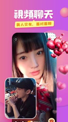 蜜糖视频聊天[图1]