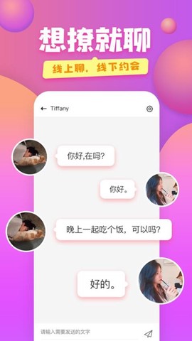 蜜糖视频聊天图1