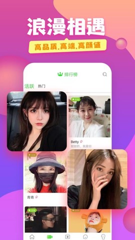 蜜糖视频聊天图2