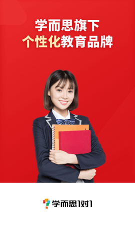 学而思1对1图3