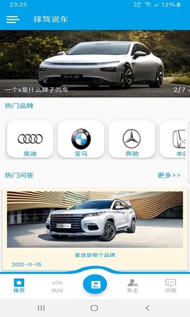 择驾说车图3