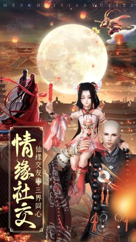 仙魔战场图1