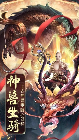 仙魔战场图2