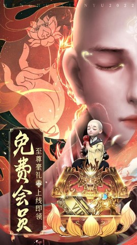 仙魔战场图3
