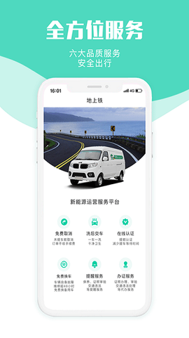 地上铁图3