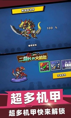 二营长的火箭炮[图1]