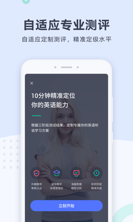 有道口语图3