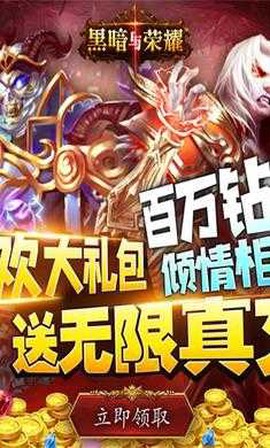 黑暗与荣耀图1