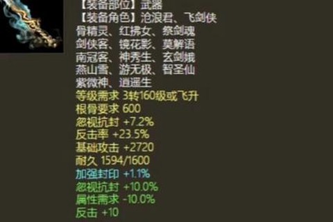 大话2精卫怎么加点[图1]