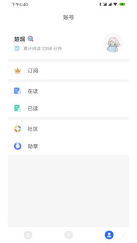 厚墨阅读图2