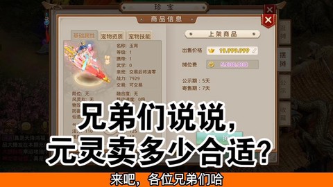问道手游怎么买元宝