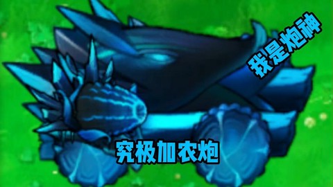激战2加农炮怎么打[图1]