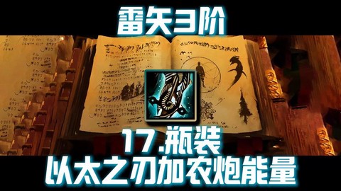 激战2加农炮怎么打[图2]