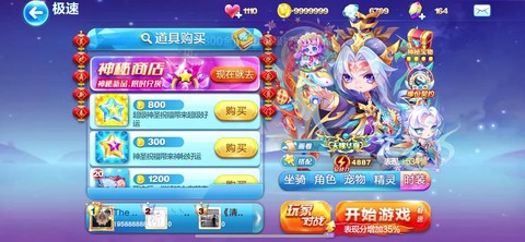 天天酷跑怎么卡成就