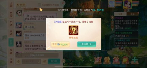 大话手游冰块怎么加点[图1]
