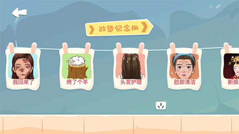 素人改造师图1