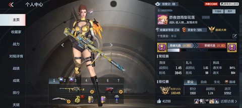 穿越火线怎么换账号[图1]
