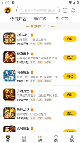 比奇游戏[图1]