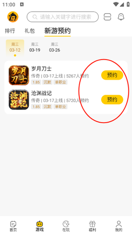 比奇游戏[图3]
