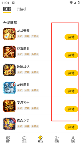 比奇游戏[图5]