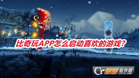 比奇游戏图1