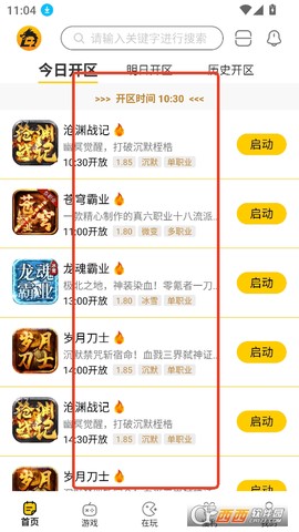 比奇游戏图2