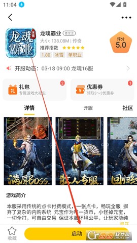 比奇游戏图3