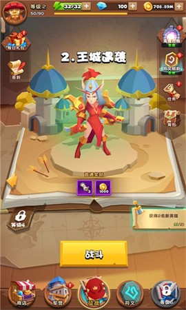 剑与勇者:恶龙归来图1