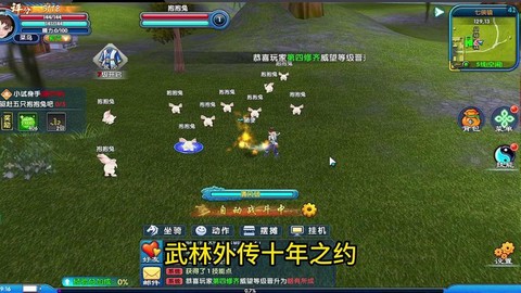 武林外传怎么转兽灵[图1]