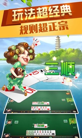 丽水茶苑松阳麻将图2
