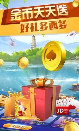 丽水茶苑松阳麻将图3