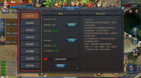 贪玩蓝月传奇[图3]