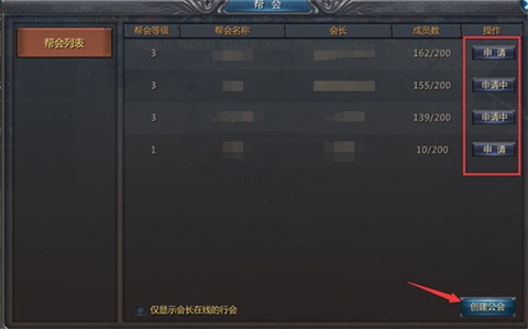 贪玩蓝月传奇图3