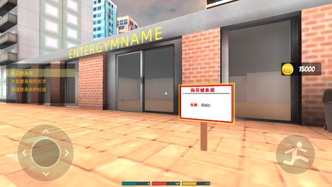 健身房模拟器图2