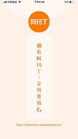阿玛丁图1