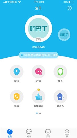 阿玛丁图2