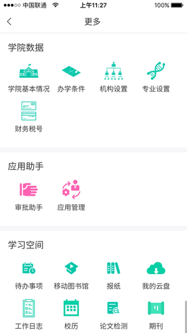 智慧黑农职图2