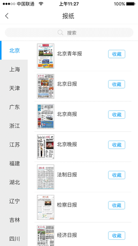 智慧黑农职图3
