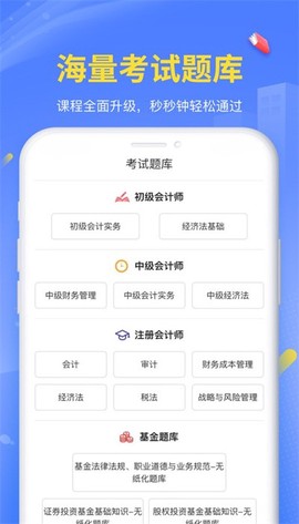 臣信会计图3