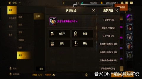 dnf光卢克卡怎么升级[图1]