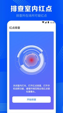 监控摄像头探测器图2