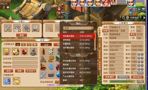梦幻西游装备修理失败有什么影响[图2]