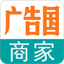 广告国商家端